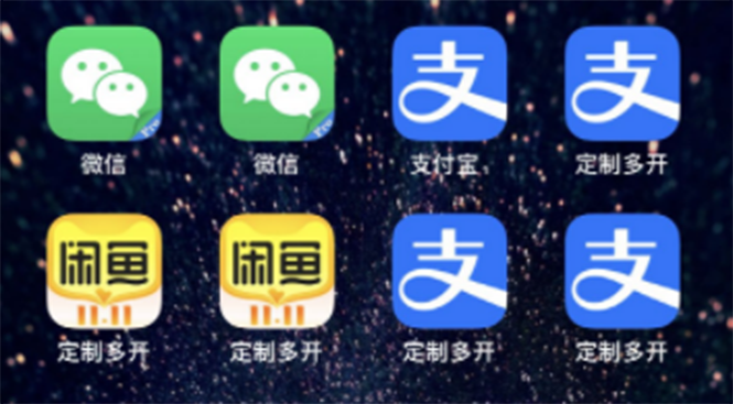 IOS苹果应用无限定制多开（微信，QQ，支付宝，抖音，快手，皮皮虾等等）
